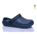 Кроксы Lot Shoes